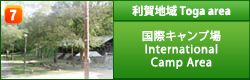 利賀地域 国際キャンプ場