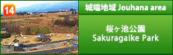 城端地域 桜ヶ池公園